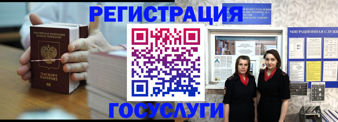 прописка в квартире в Видном