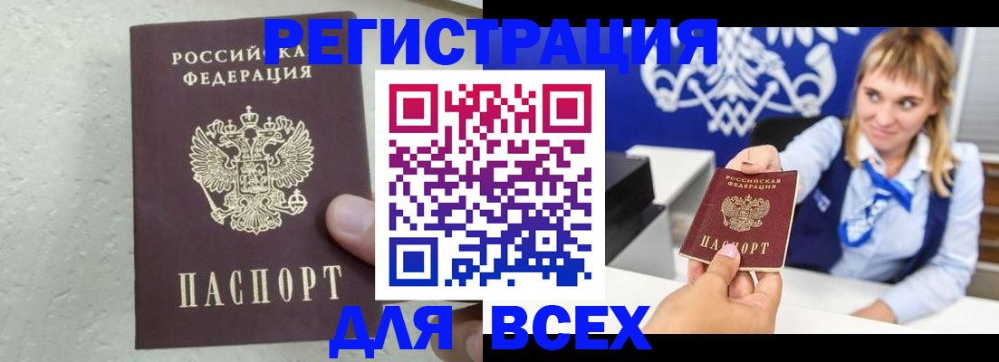 временная регистрация гарантия в Видном
